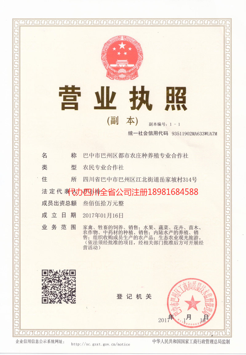 萍乡萍乡都市农庄种养殖专业合作社