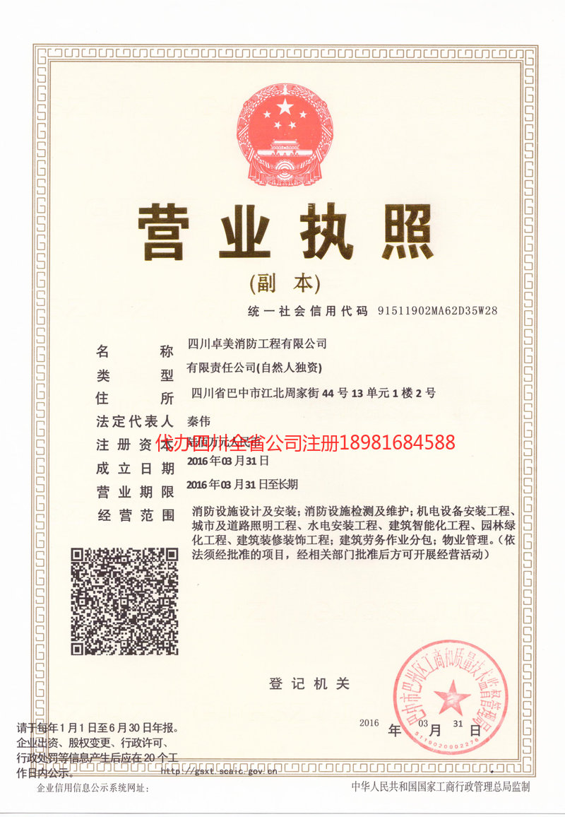 萍乡萍乡卓美消防工程有限公司