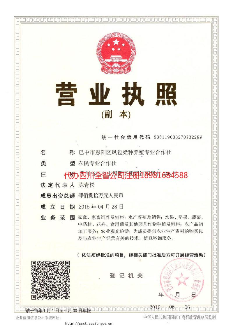 萍乡萍乡凤包梁种养殖专业合作社