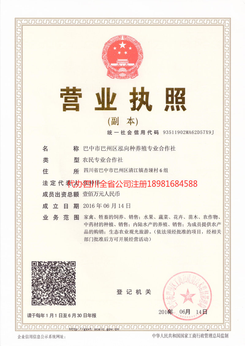 萍乡萍乡泓向种养殖专业合作社